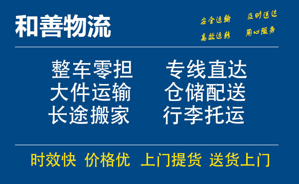 番禺到东港物流专线-番禺到东港货运公司